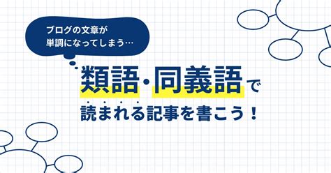 布陣|「布陣」の言い換えや類語・同義語